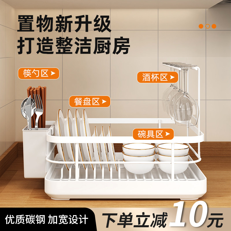 厨房碗碟筷沥水架家用台面置物架2025新款碗盘收纳架滤水篮收纳盒,厨房/烹饪用具,碗架,淘宝优惠券,粉丝福利购,淘宝优惠卷