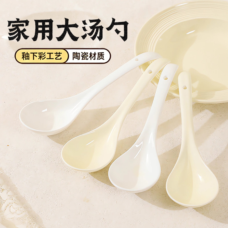 奶油风汤勺家用陶瓷大号长柄盛汤勺子高档粥稀饭汤匙勺喝汤小勺子