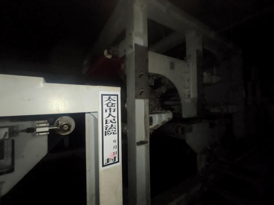 11月23日苏州一批机器设备（限自提，不支持邮寄）网络拍卖公告