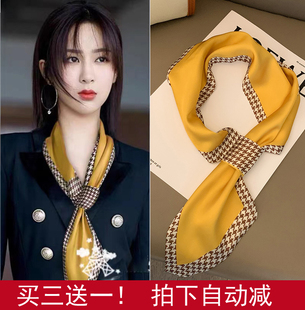 明星同款懒人长条小丝巾高级感女时尚百搭女护颈西装搭配衬衫领巾