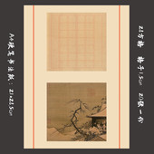 A4方格硬笔钢笔书法作品专用纸学生比赛创作练习纸复古风格 纸A133