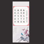 卡通田字格纸 儿童款 书签纸硬笔书法专用纸作品展览练习纸 兰花鸟
