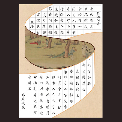 A4方格硬笔书法纸20张一份7元