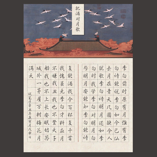 复古风格创作练习比赛展览专用纸
