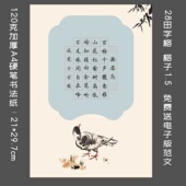 A4加厚硬笔书法纸学生作品比赛展览专用纸七言诗28田字格纸A059款