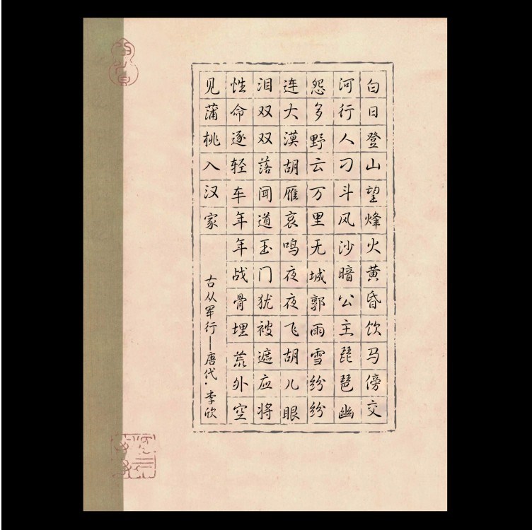 a4硬笔书法比赛专用纸学生