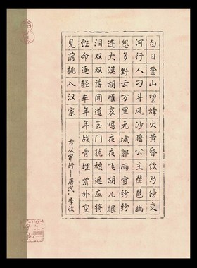 A4硬笔书法比赛专用纸学生成人作品练习创作纸古风古韵方格纸A183