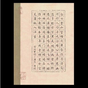 A4硬笔书法比赛专用纸学生成人作品练习创作纸古风古韵方格纸A183