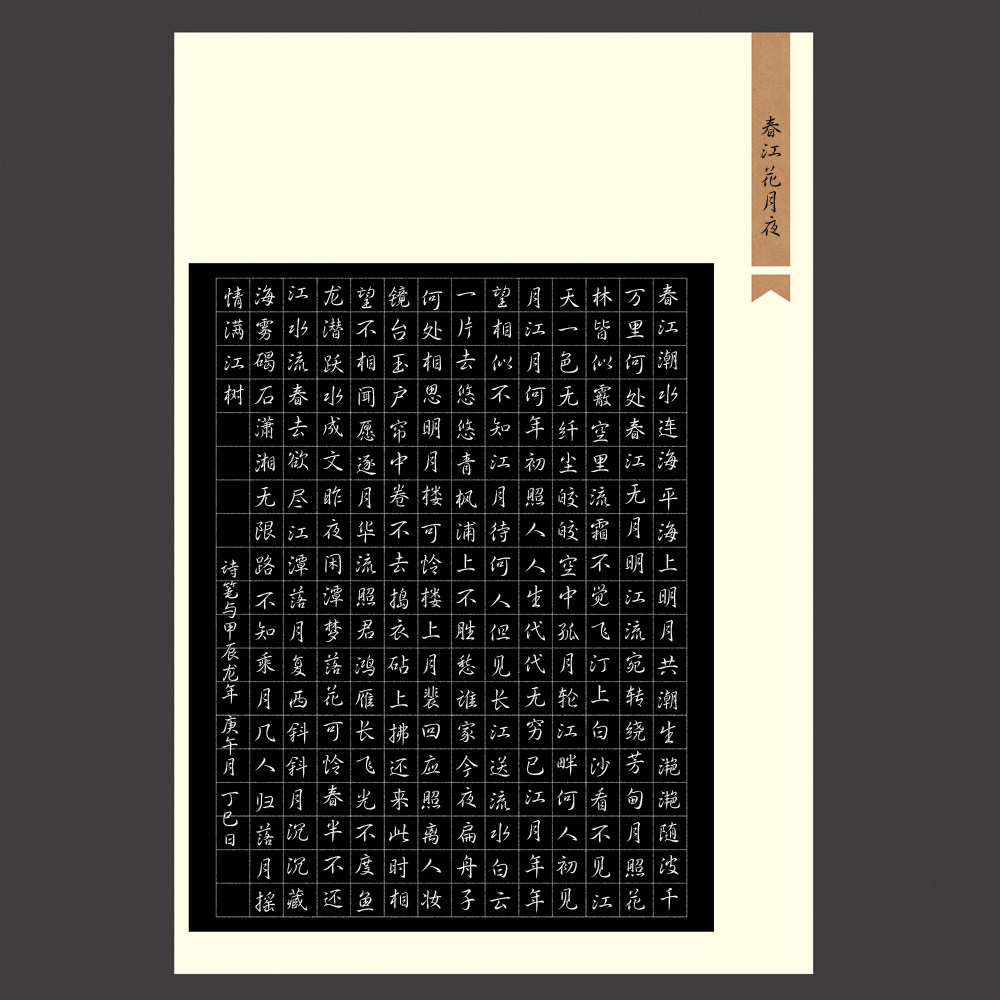 A3黑底加厚方格硬笔书法专用纸图片