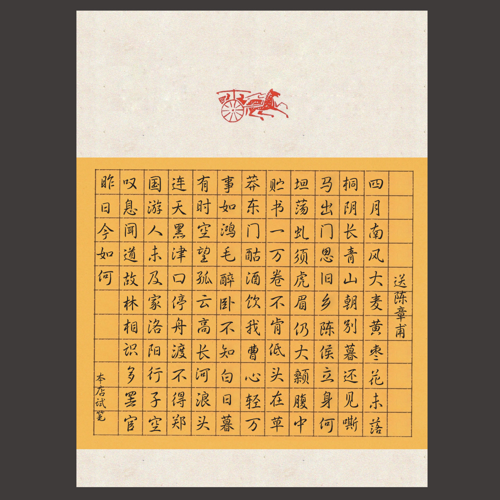 a4硬笔书法专用纸古典风格方格纸学生作品创作练习比赛展览纸a004