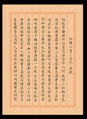 A4硬笔书法比赛专用纸学生成人作品练习创作纸古风古韵方格纸A186