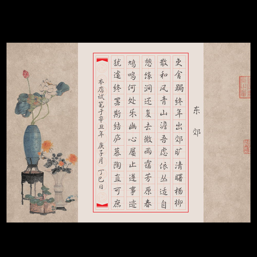 a4田字格硬笔钢笔书法作品专用纸学生比赛创作练习纸复古风格a040