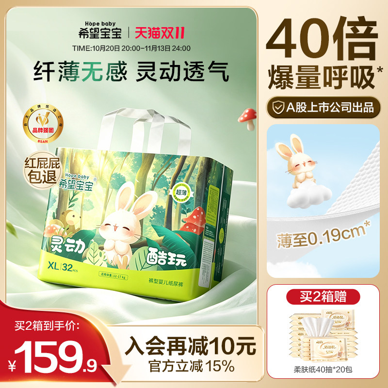 希望宝宝灵动酷玩拉拉裤L/XL/2XL/3XL纸尿裤S/M超薄透气尿不湿4包