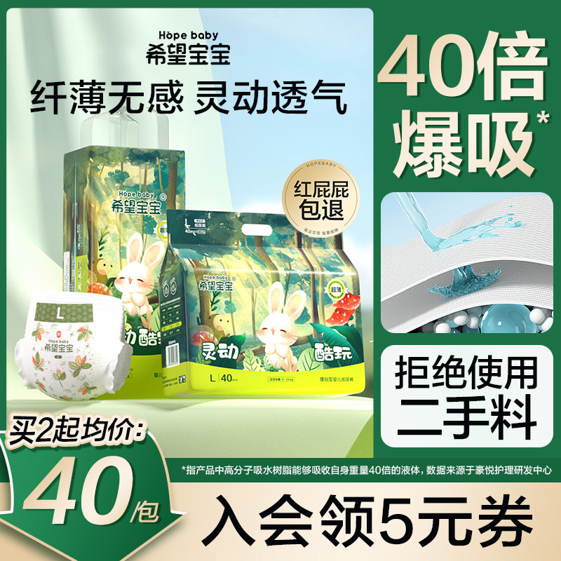 希望宝宝灵动酷玩拉拉裤L/XL/2XL/3XL纸尿裤S/M超薄透气尿不湿