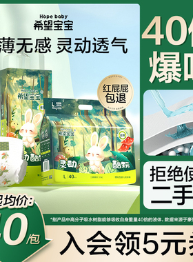 希望宝宝灵动酷玩拉拉裤L/XL/2XL/3XL纸尿裤S/M超薄透气尿不湿