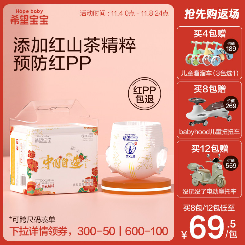 【尺码任选】希望宝宝拉拉裤纸尿裤S-XXXL超薄透气奢柔尿不湿属于什么档次？