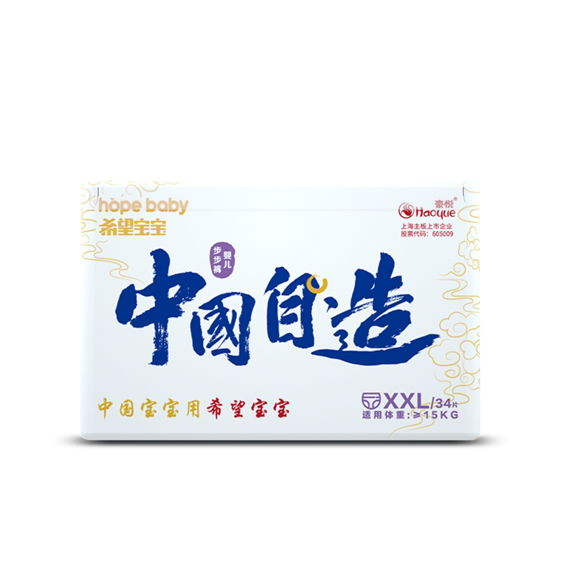 希望宝宝拉拉裤XXL超薄透气L/XL/XXXL码男女宝宝尿不湿