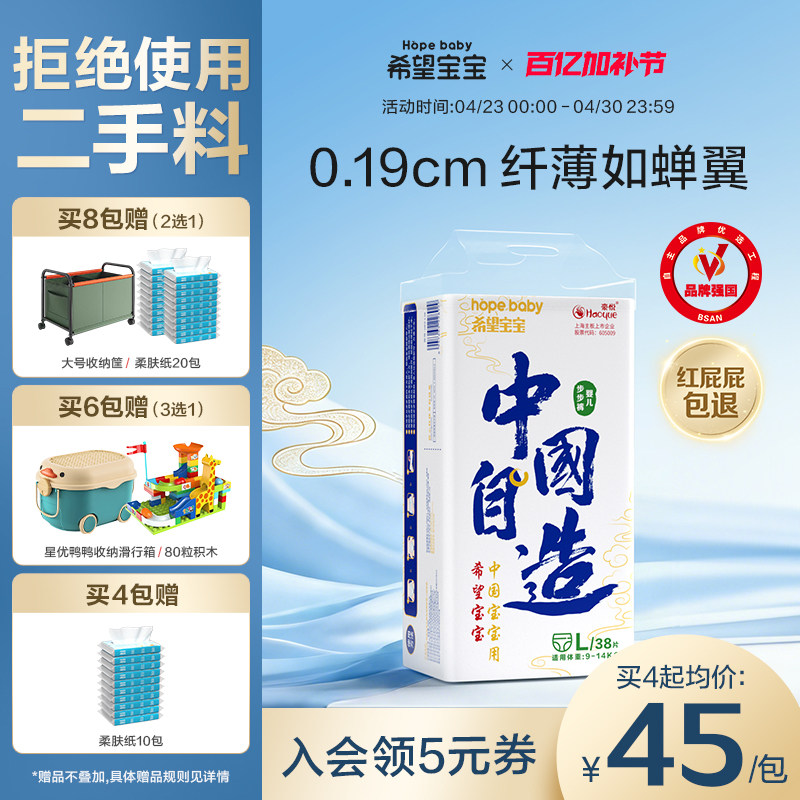 希望宝宝拉拉裤纸尿裤XXL超薄S/M/L/XXXL透气XL中国自造尿不湿