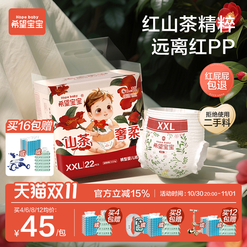 【新升级款】希望宝宝拉拉裤纸尿裤S-XXXL超薄透气奢柔宝宝尿不湿