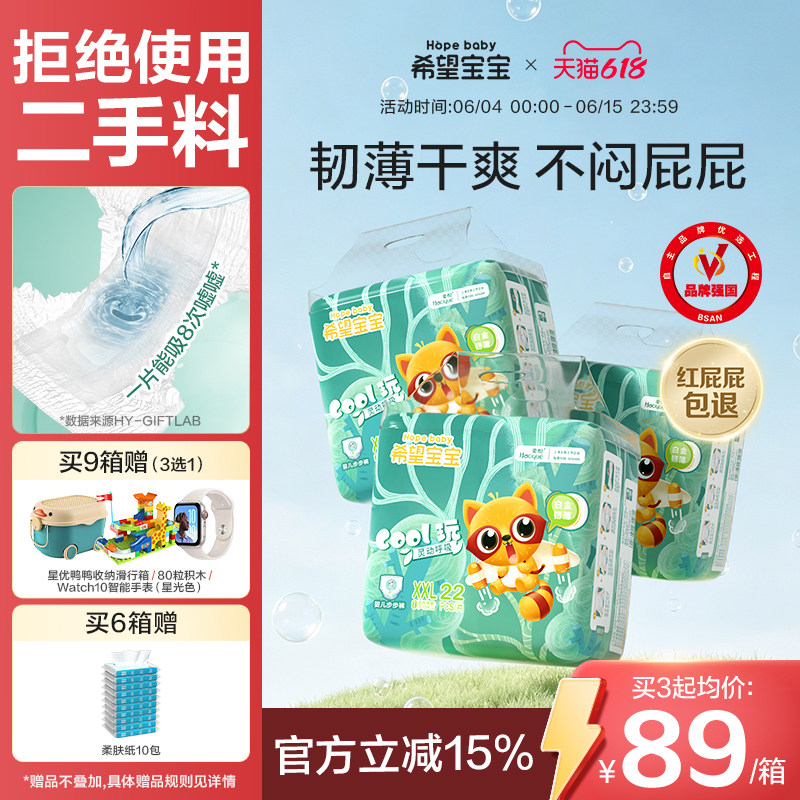 希望宝宝拉拉裤XL超薄XXL透气柔软干爽3XL白金韧薄男女宝宝尿不湿