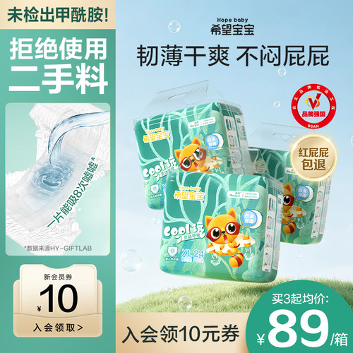 希望宝宝白金拉拉裤箱装尺码任选