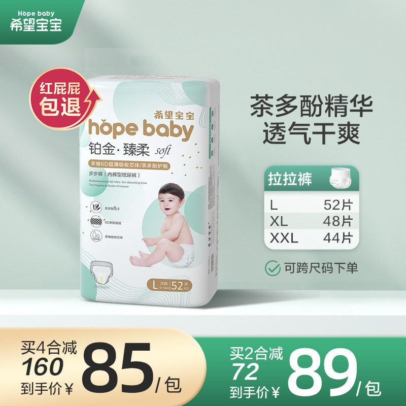 Hope baby Pull pants XL summer ultrathin ventilation soft XXL Platinum men and women baby currency baby diapersin the Baby diapers, Pull pants category - from Buy2taobao.com to provide professional Taobao agent buy service