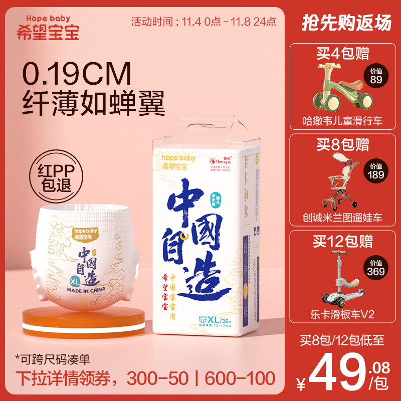 希望宝宝拉拉裤纸尿裤XXL超薄透气XL中国自造男女宝宝春夏尿不湿怎么样,好用不?