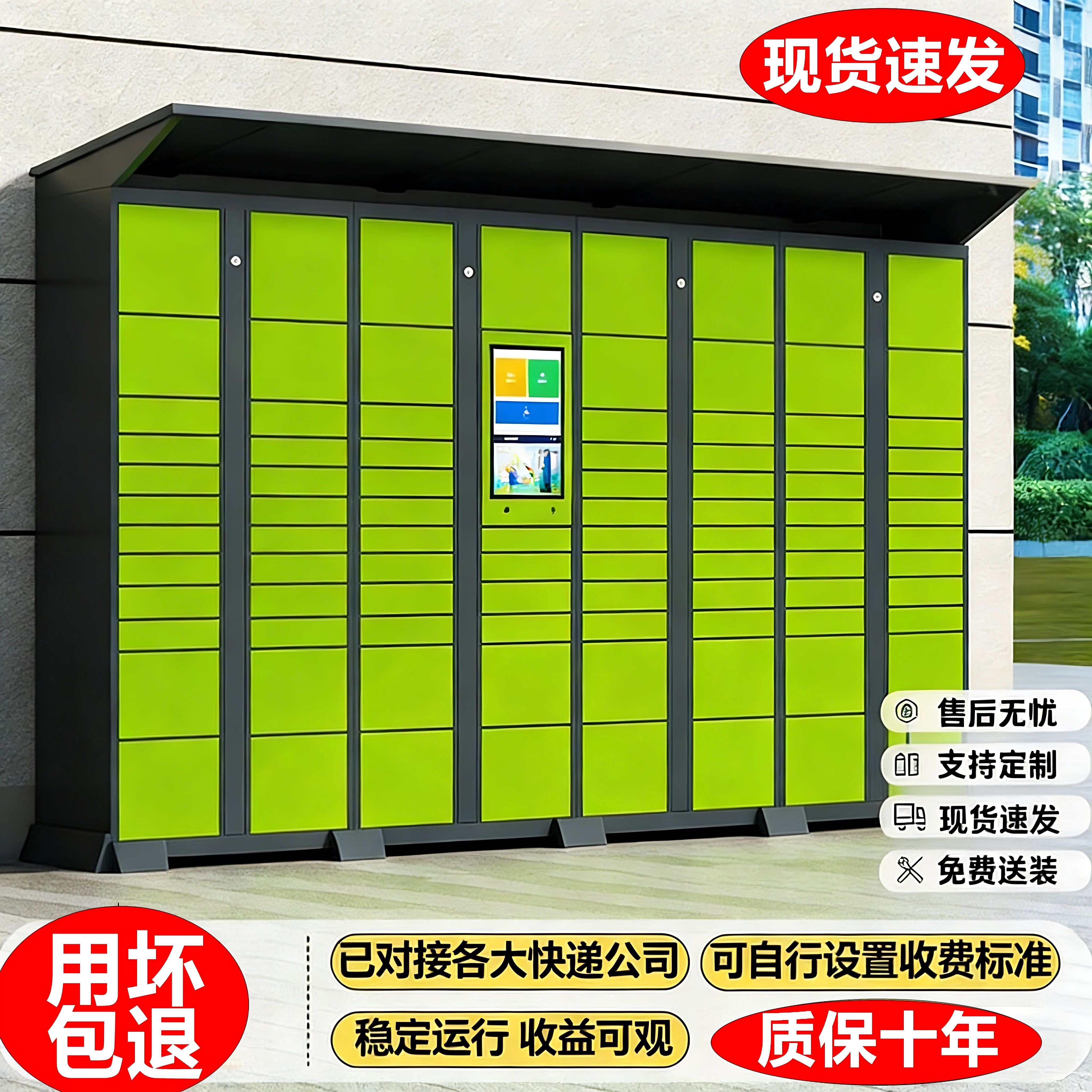 智能快递柜驿站快递自提柜室外寄存柜小区菜鸟驿站联网派件储物柜,商业/办公家具,寄存柜/快递柜,淘宝优惠券,粉丝福利购,淘宝优惠卷