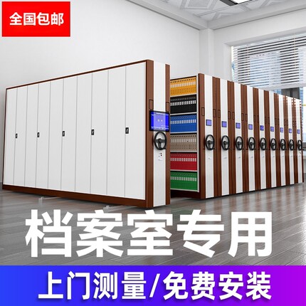 档案室智能密集柜手摇档案柜电动密集架移动文件柜管理柜凭证柜子