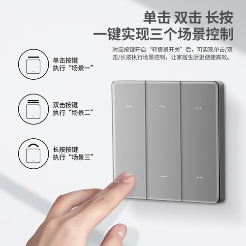 S8上下按键已接入米家AppMesh2.0智能开关AG玻璃面板小爱全屋语音