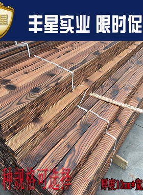 户外碳化木防腐木地板  吊顶桑拿板墙板材室外庭院葡萄架门头木方