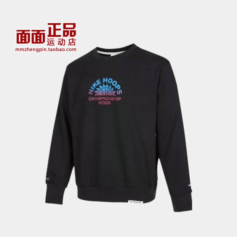 耐克/Nike 男子春季薄款篮球针织卫衣圆领运动套头衫 DJ3025-010