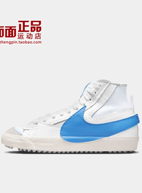 Nike/耐克男鞋 2022新款休闲鞋BLAZER开拓者运动板鞋 DD3111-103