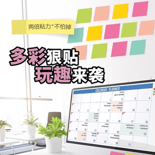 8本 3M便利贴狠贴色彩故事便利贴学生办公记事贴76MM 76MM