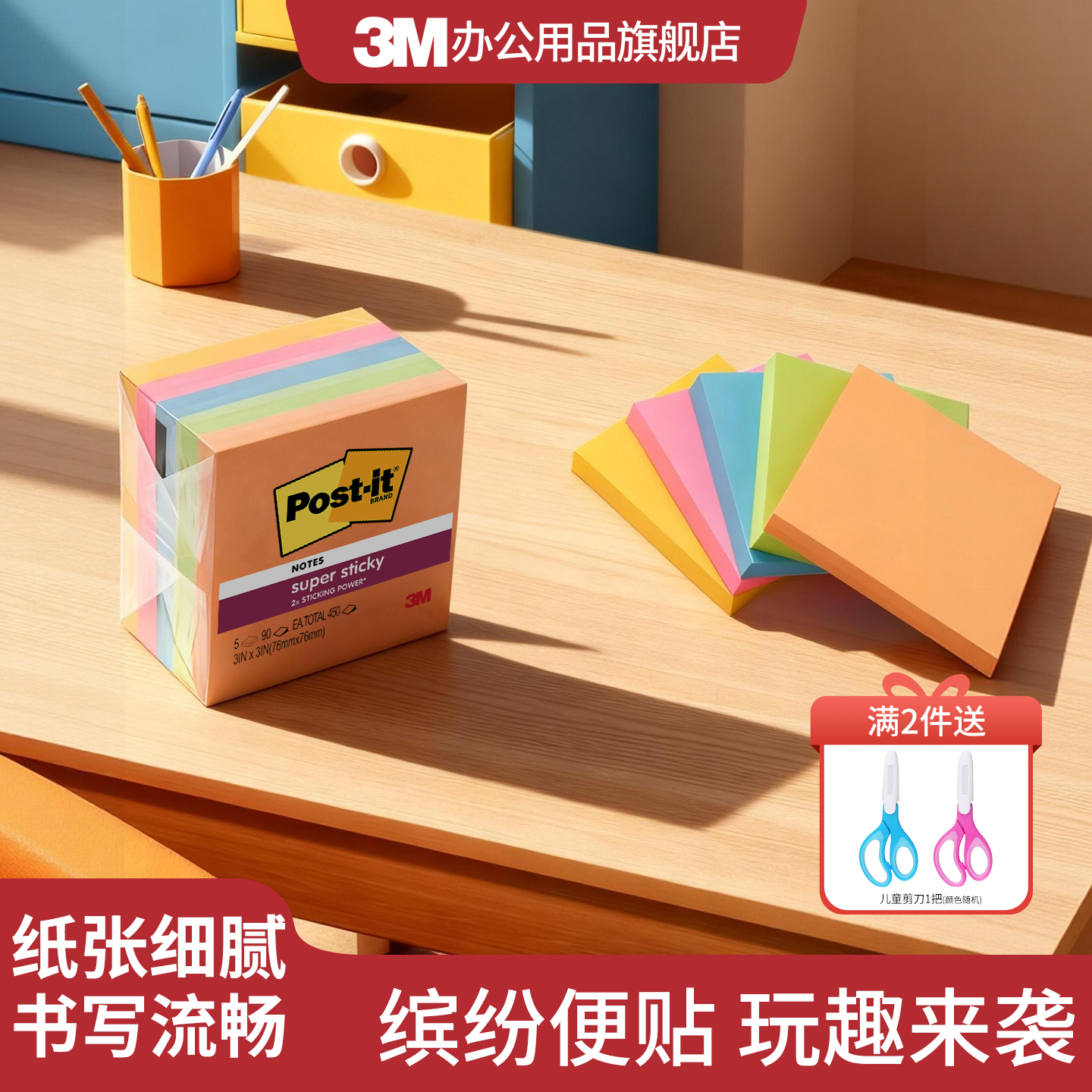新款上市3m便利贴学霸都在用
