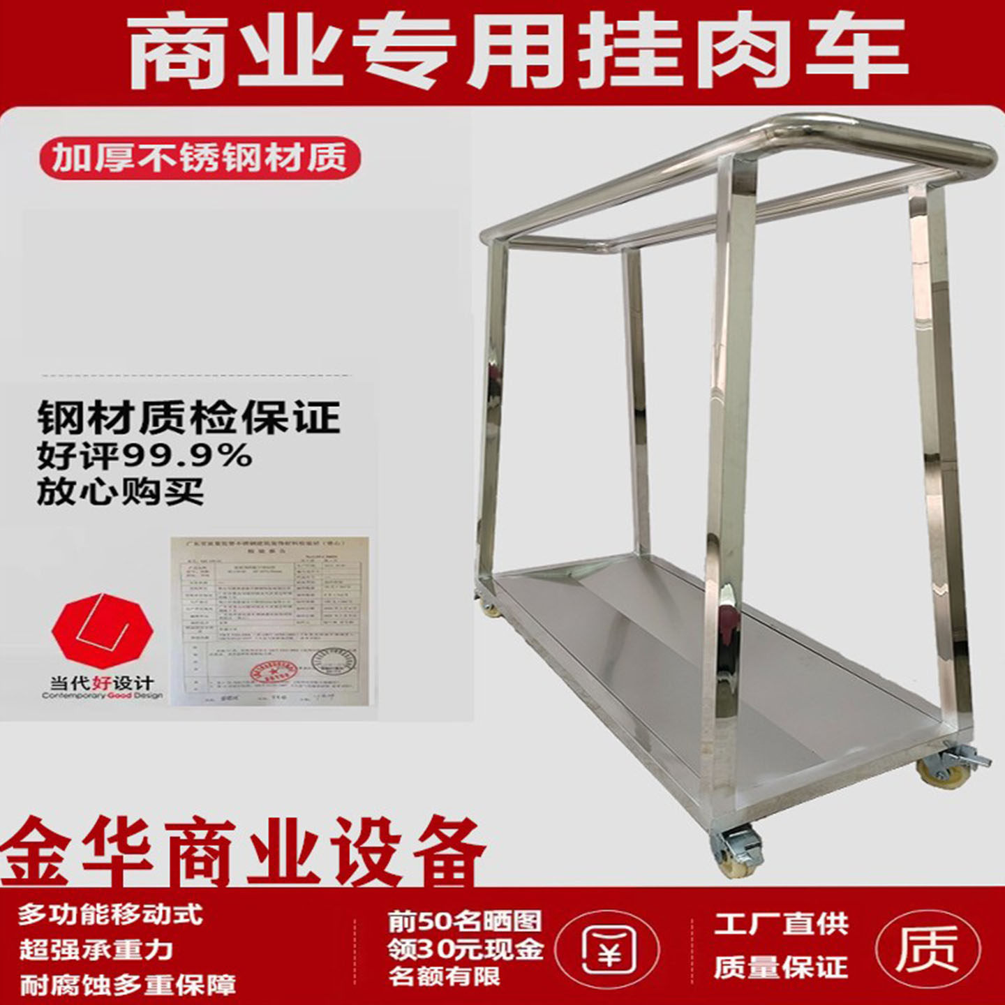 不锈钢超市猪肉分割挂肉架移动吊肉挂肉商用吊猪车冷冻猪肉挂肉架,商业/办公家具,超市货架,淘宝优惠券,粉丝福利购,淘宝优惠卷