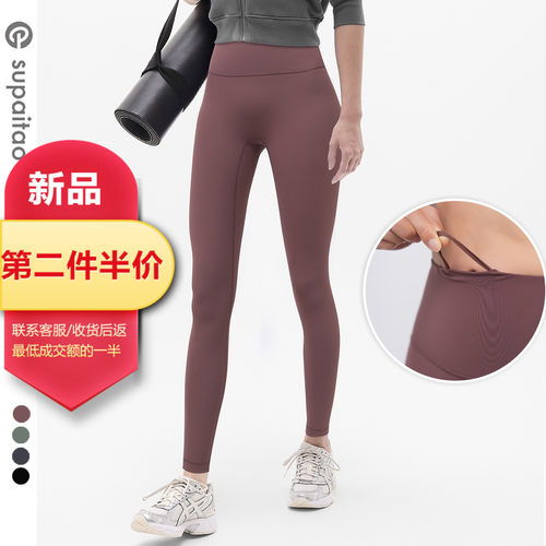 苏派淘外穿瑜伽裤弹力健身裤