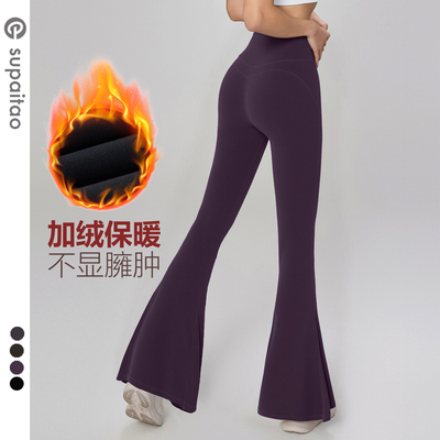 苏派淘高腰提臀微喇叭瑜伽裤秋冬