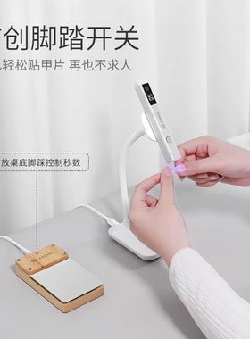AMDMG手持便携蓄电不黑手磁吸脚踏一字灯美甲店贴指甲片照胶专用