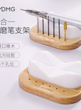 橡木打磨机手柄笔托支架收纳底座