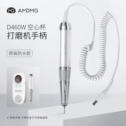 空心杯防水手柄美甲打磨机卸甲机