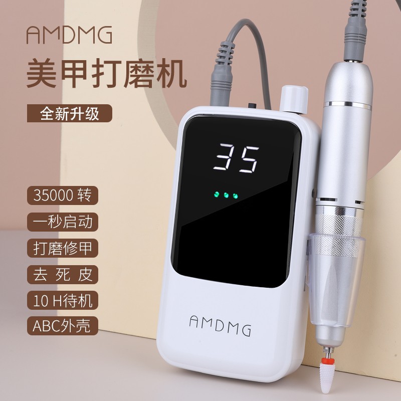 AMDMG专业电动蓄电便携笔打磨机