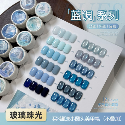 戈雅幼崽罐蓝调系甲油胶春夏显白