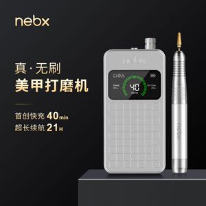 电动卸指甲去死皮前置无刷打磨机