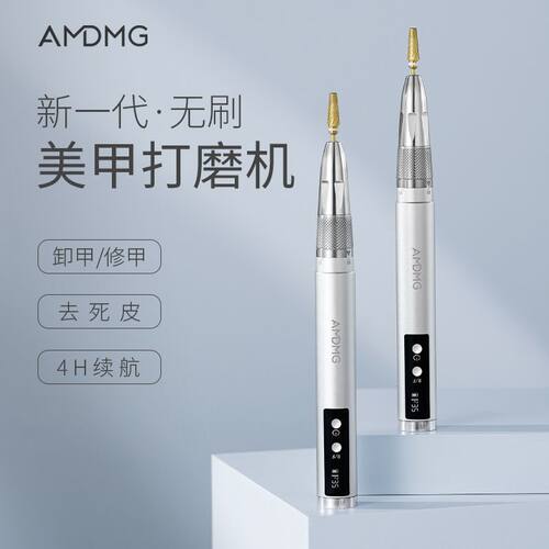 蓄电打磨笔专业电动去死皮修卸甲
