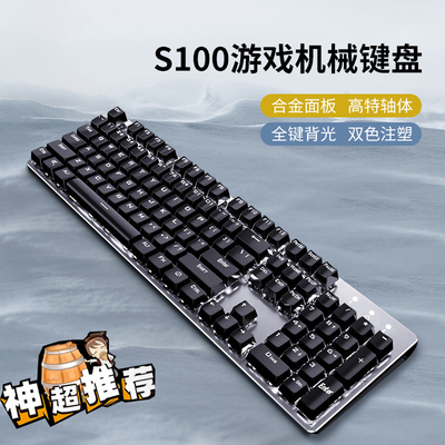 神超godlike机械键盘粉色有线