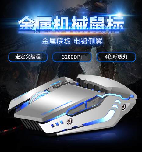 神超神秘商店电竞游戏鼠标静音