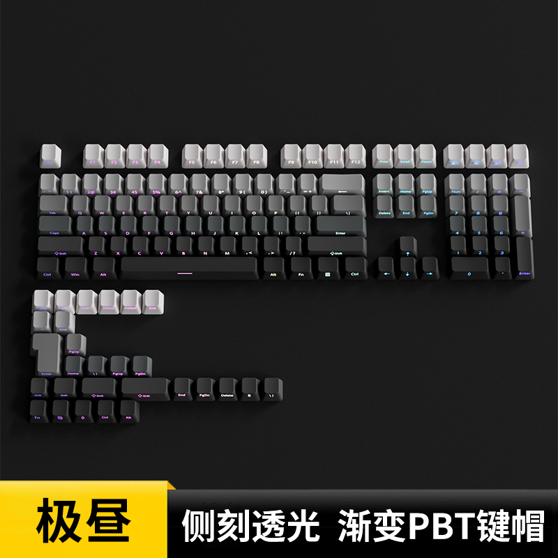 极昼键帽原厂渐变侧刻透光客制化