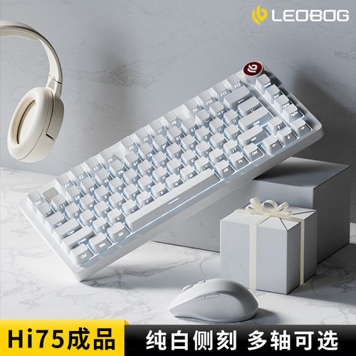 Hi75C纯白侧刻铝坨坨机械键盘