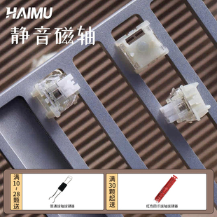 海木HAIMU静音磁轴机械键盘游戏电竞专用wooting ev63 made68Pro
